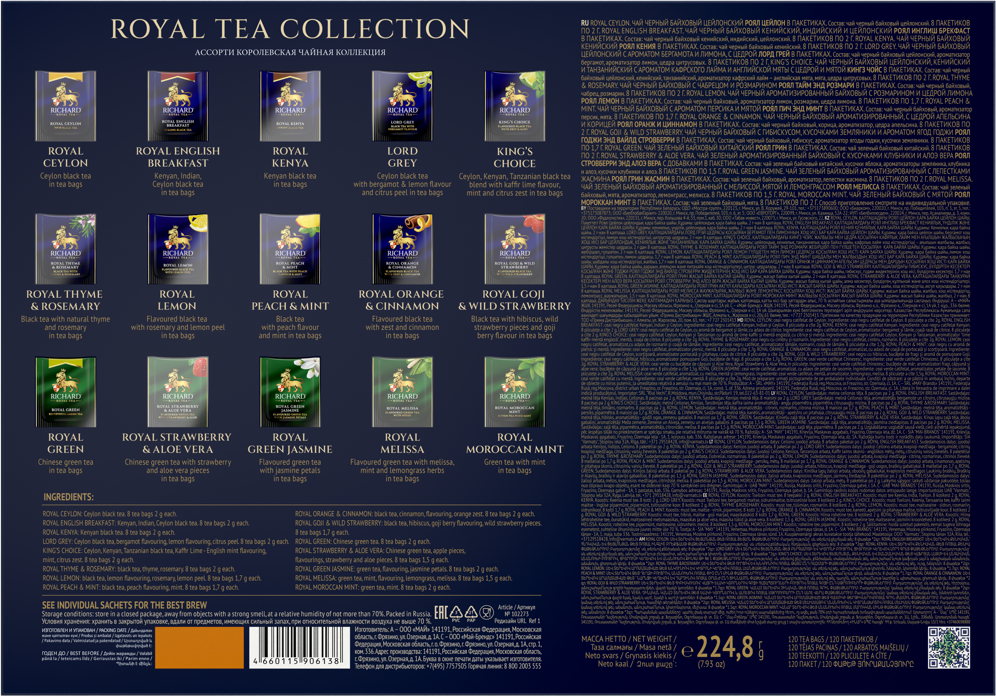 Richard Royal Tea Kollekció válogatás, 224,8g, 120 filter Richard Tea
