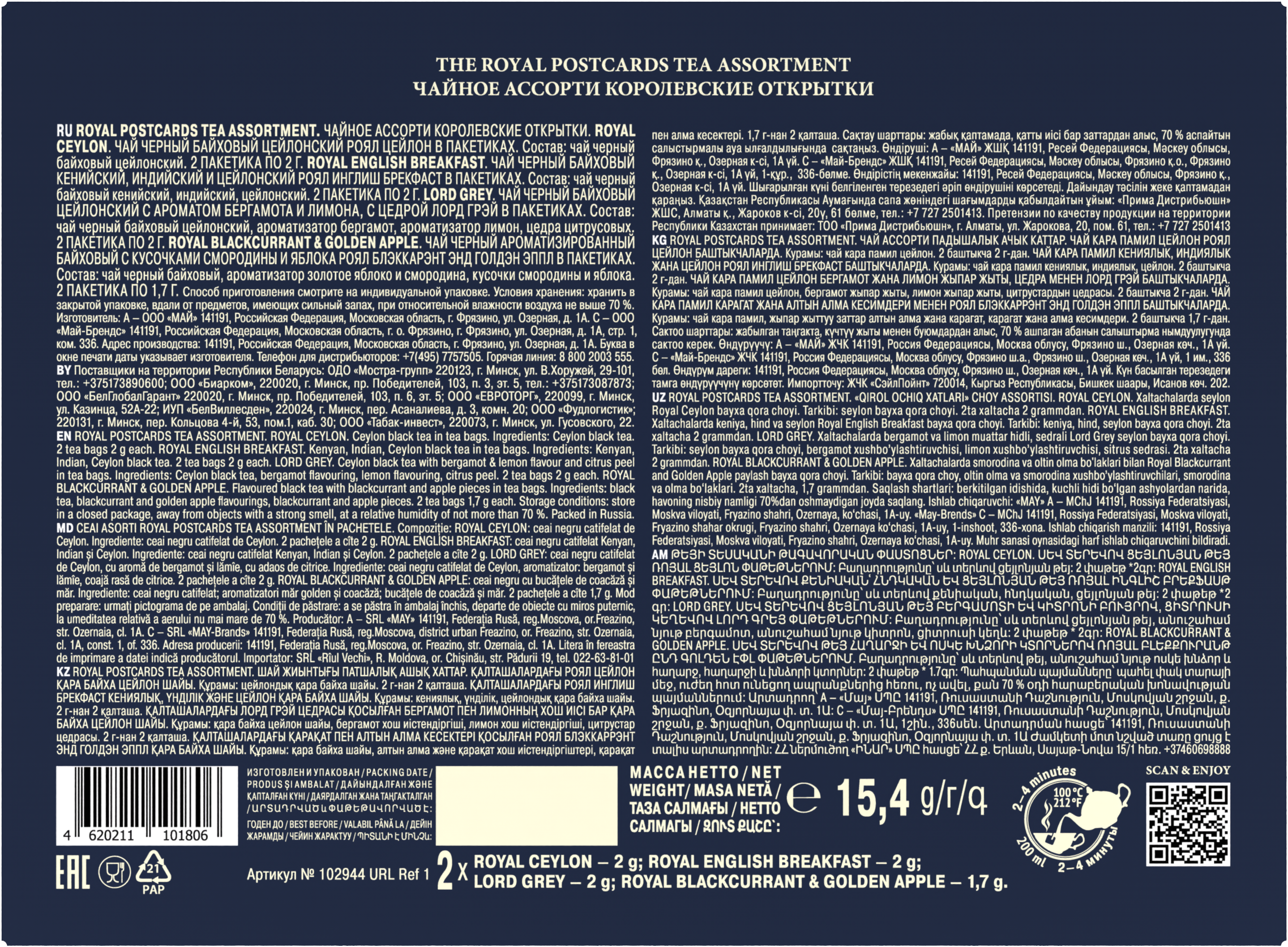 Richard Year of the Royal Horse, Queen, boríték teaválogatás, 15,4g Richard Royal Tea